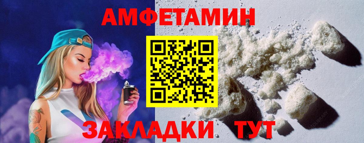 АМФ Розовый Александров