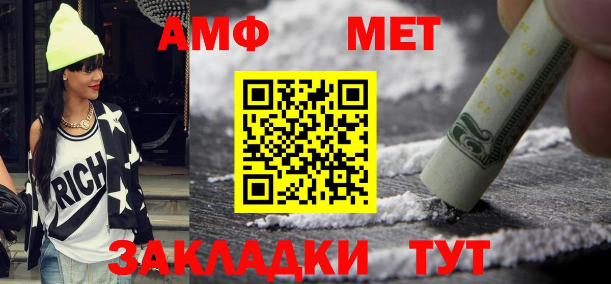 Amphetamine  Вход с VPN  Александров  АМФЕТАМИН Premium 