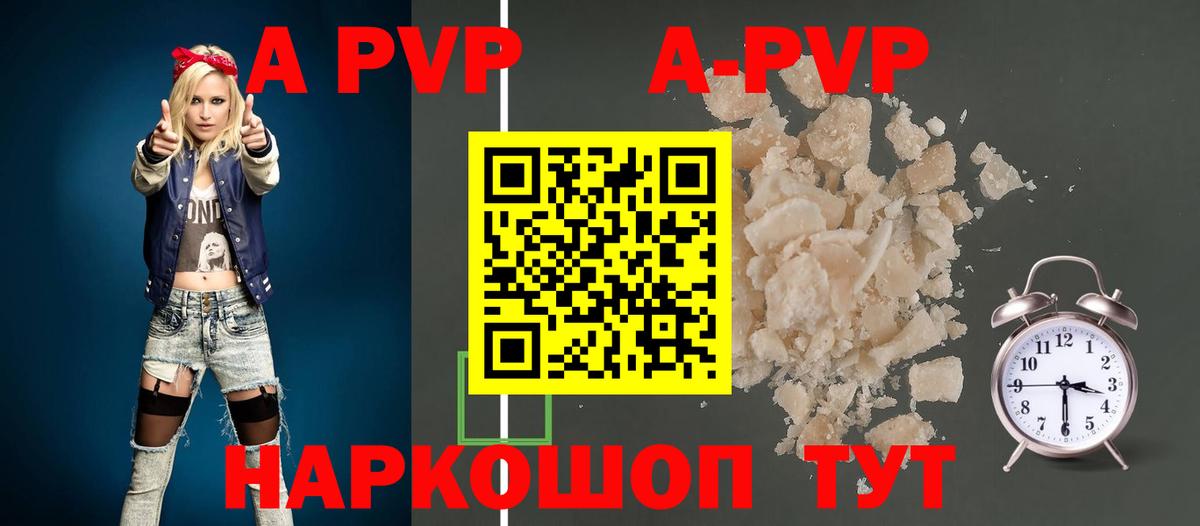 Alfa_PVP  где купить наркотик  A PVP крисы CK  Вход с VPN  A PVP мука  Александров  Alfa_PVP мука 
