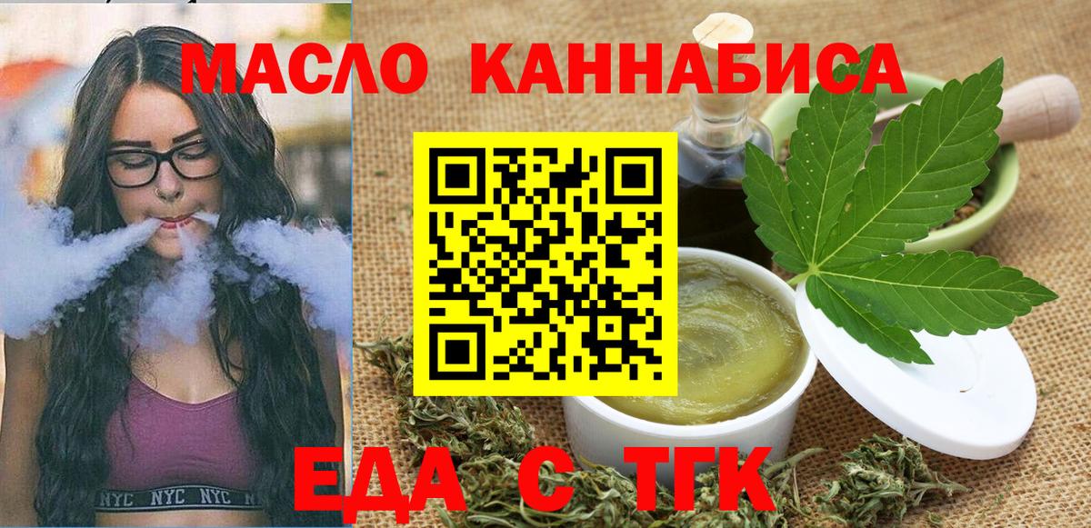 Александров  Печенье с ТГК марихуана  Вход с VPN 