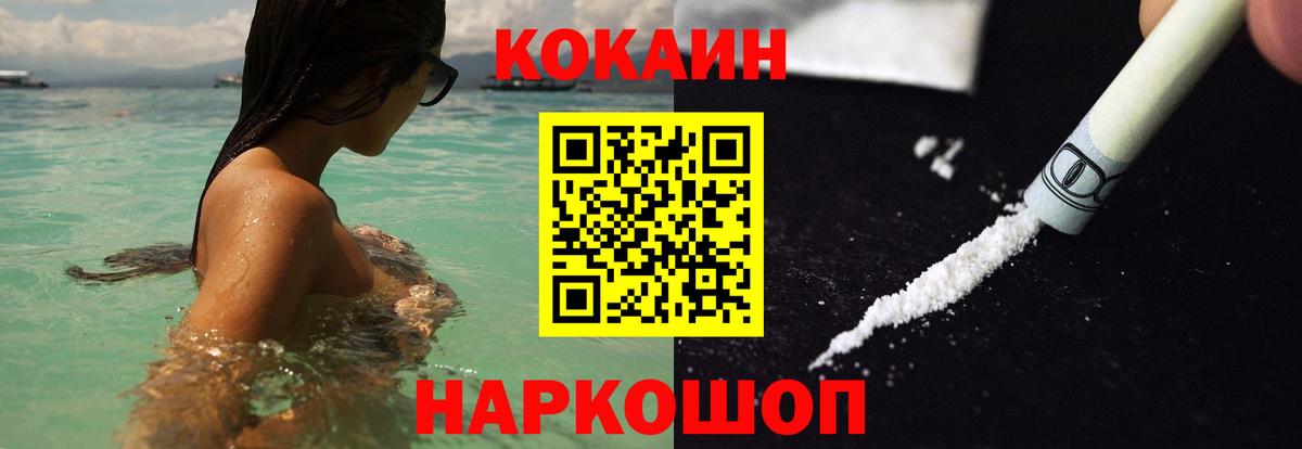 КОКАИН 97%  Вход с VPN  Александров 