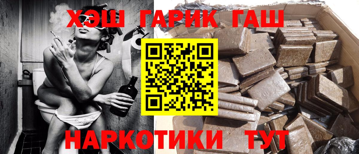 ГАШ Cannabis Александров
