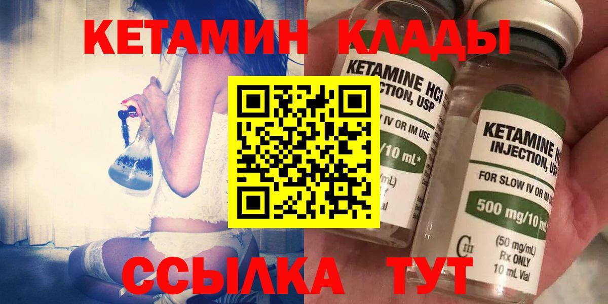 Кетамин ketamine Александров