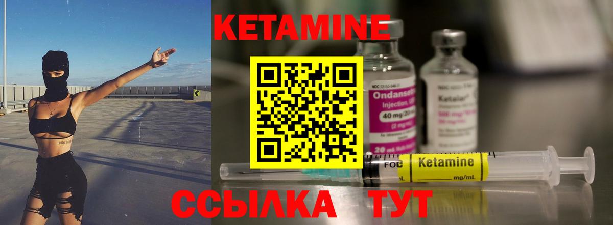 Кетамин ketamine  Кетамин VHQ  Вход с VPN  Александров 