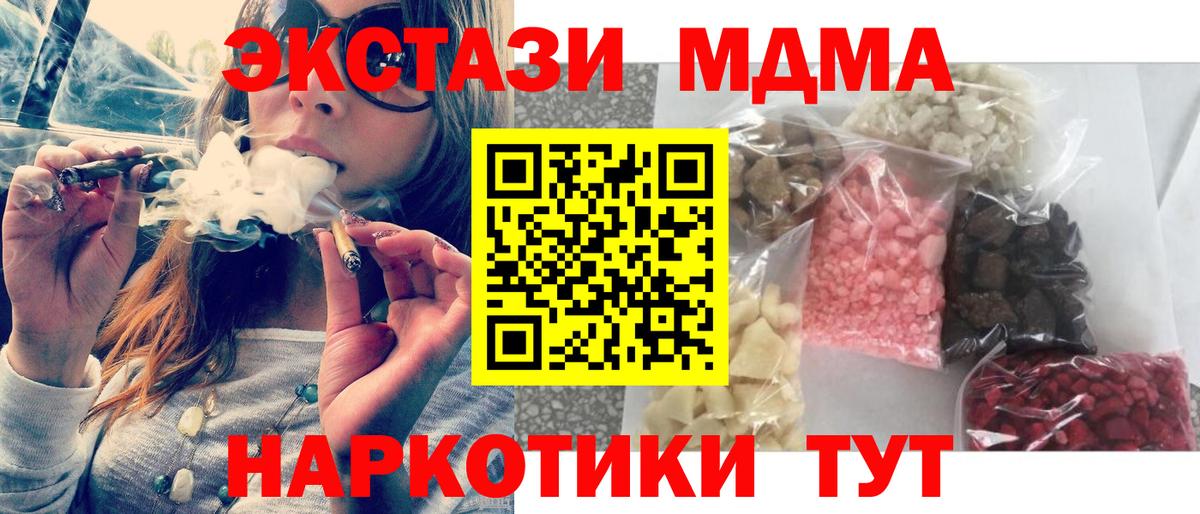 Александров  MDMA  Вход с VPN  МДМА Molly  МДМА crystal 