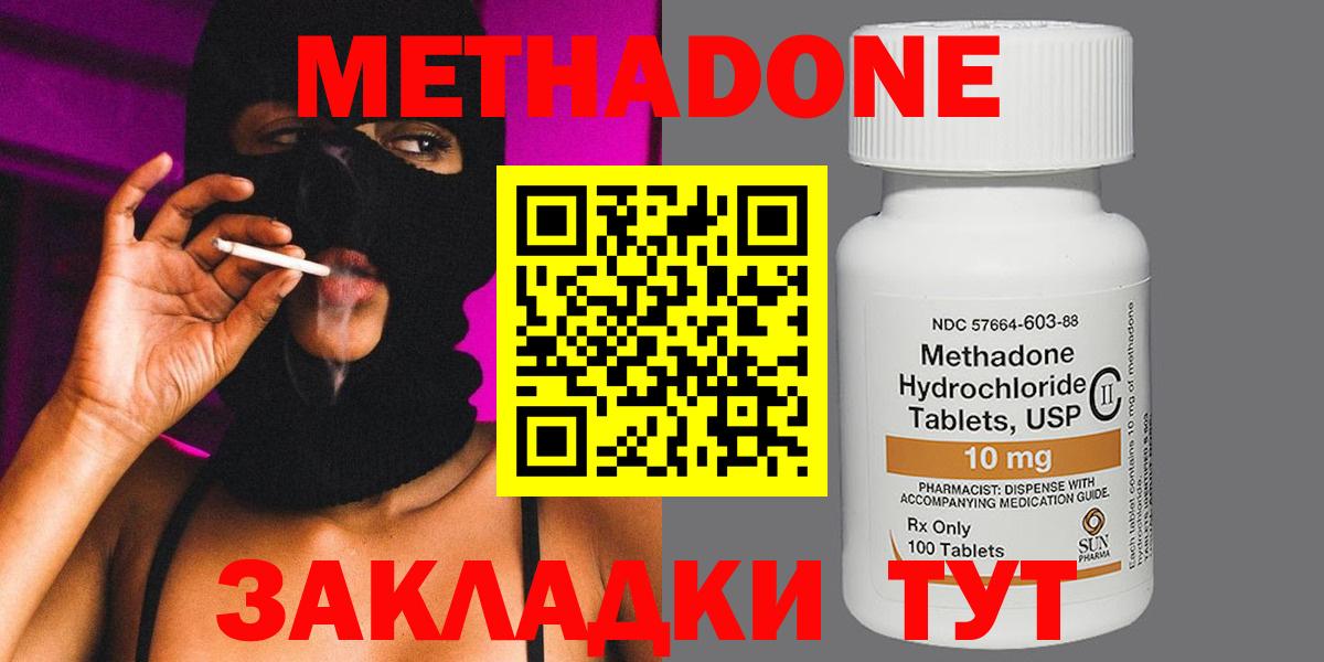 Александров  МЕТАДОН methadone  МЕТАДОН кристалл  Вход с VPN 
