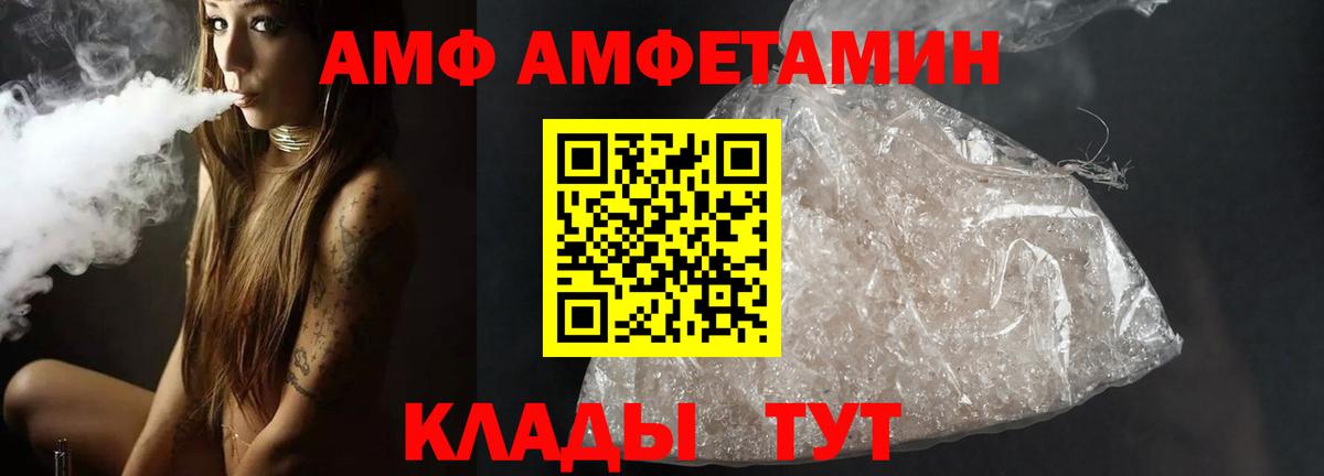 Первитин  Первитин кристалл  Вход с VPN  Александров 