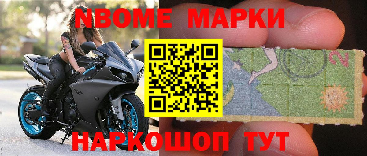 Марки N-bome 1500мкг  Вход с VPN  Марки NBOMe  Александров 