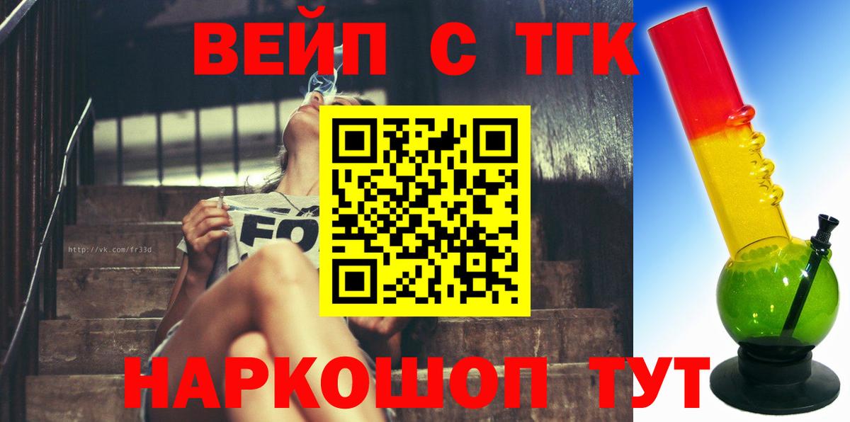 ТГК Wax  Вход с VPN  Александров 