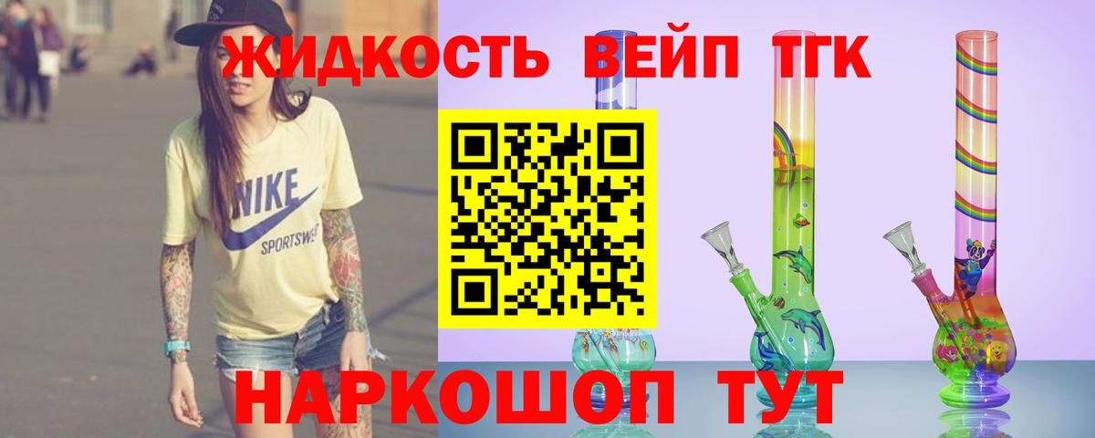 Дистиллят ТГК THC oil Александров
